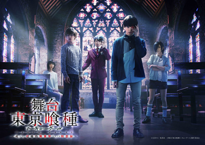 東京喰種2
