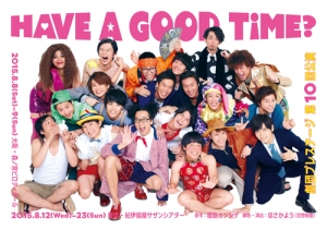 1506_haveagoodtime2[1]