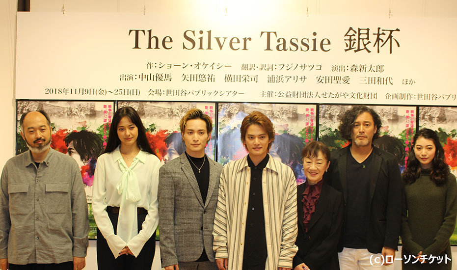 中山優馬 矢田悠祐 横田栄司 出演 The Silver Tassie 銀杯 制作発表会レポート ローチケ演劇宣言