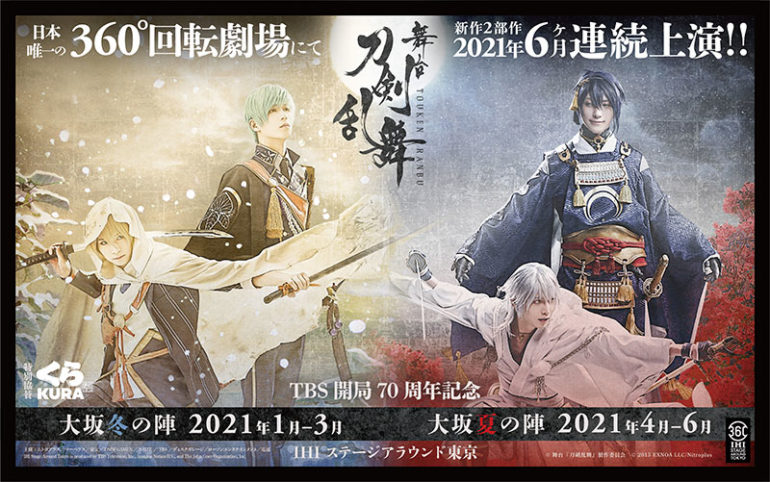 おすすめ】 舞台 刀剣乱舞 天伝 无伝 セット Blu-ray ブルーレイ 刀