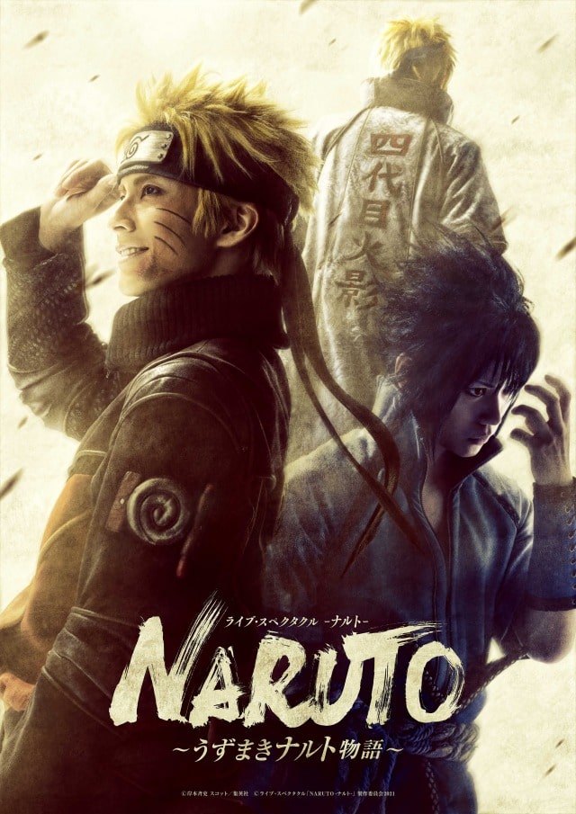 ライブ・スペクタクル「NARUTO-ナルト-」新作上演決定！メイン
