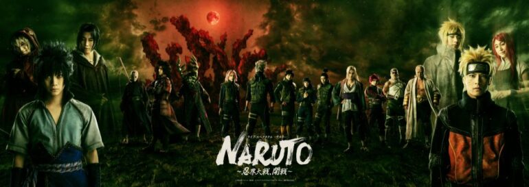 ライブ・スペクタクル「NARUTO-ナルト-」～忍界大戦、開戦～ メイン 