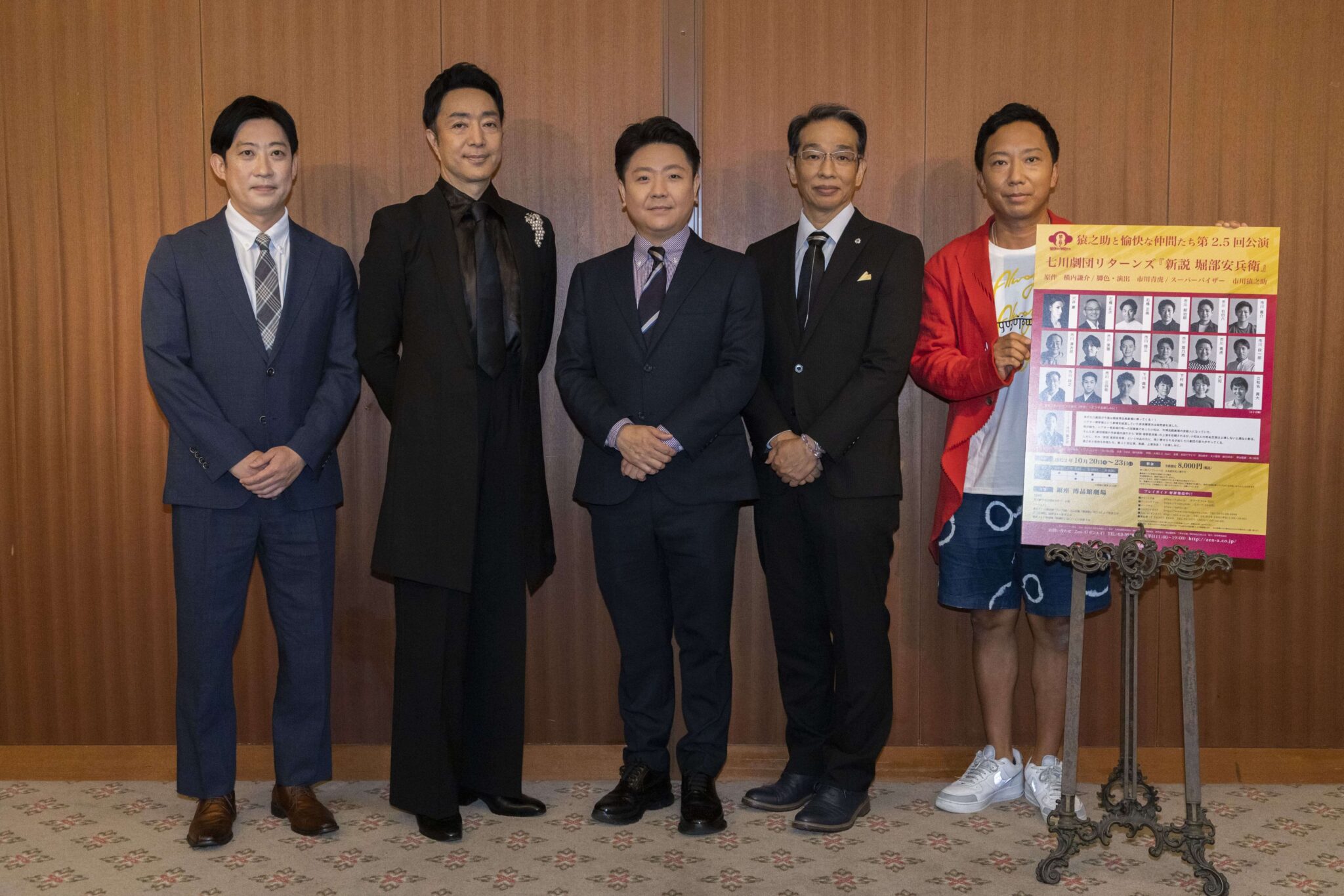 猿之助と愉快な仲間たち第2.5回公演 七川劇団リターンズ 『新説 堀部安兵衛』取材会 ローチケ演劇宣言!