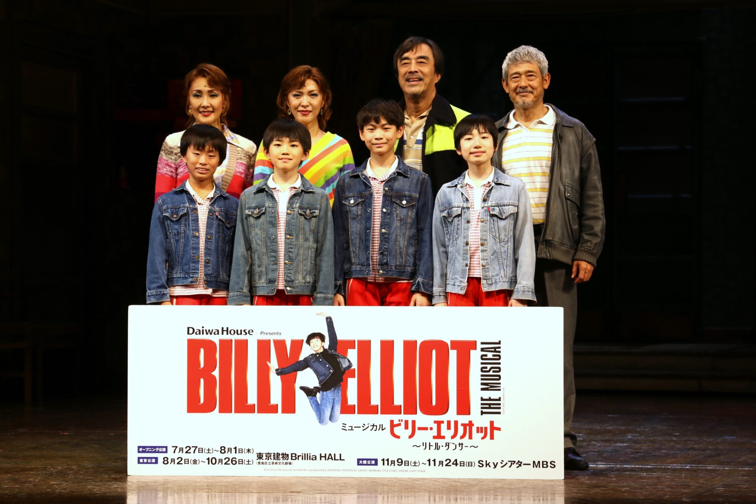 ミュージカル『ビリー・エリオット～リトル・ダンサー～』いよいよ本