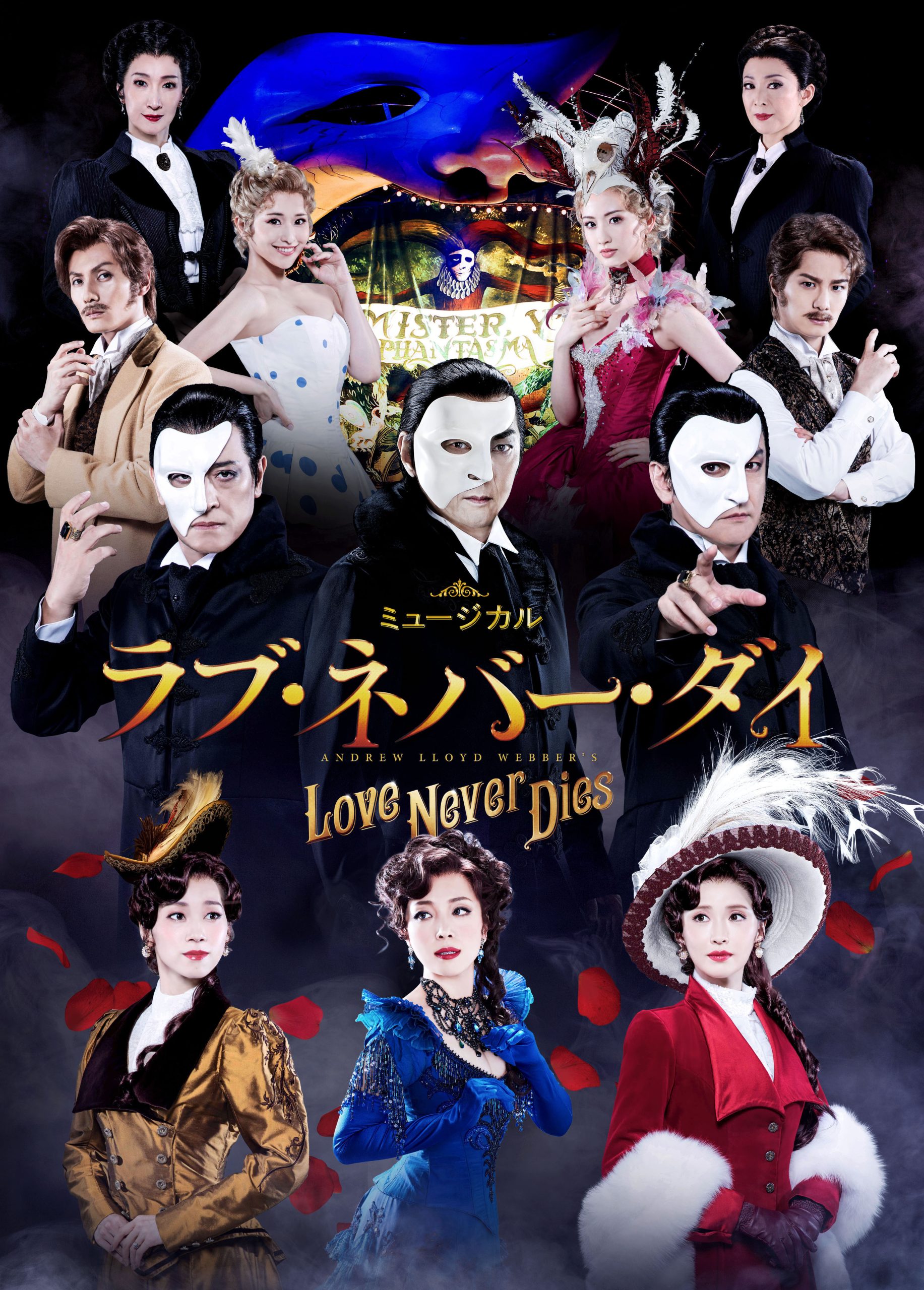 希少激レア★2009年オープンマウスゴンドリエキャストダッフィー ミュージカル『ラブ・ネバー・ダイ』追加公演決定！＆グスタフ役の子役