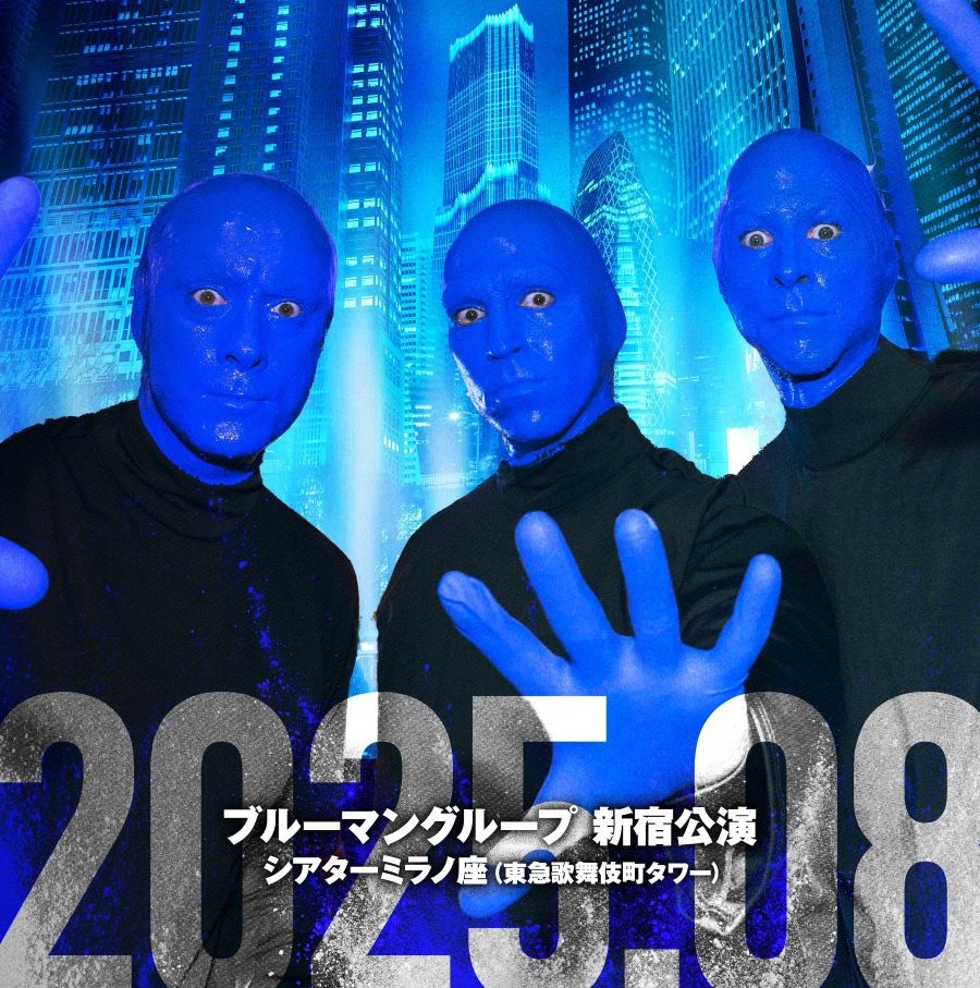 ブルーマンショーチケット ブルーマングループ2026 新宿公演(ブルーマングループニーゼロニーロク