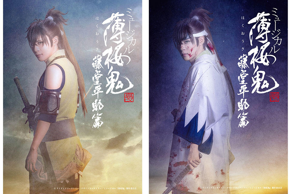 薄桜鬼 ミュージカル 藤堂平助編 CD DVD 2点セット DVD】ミュージカル『薄桜鬼』藤堂平助 篇 | アニメイト
