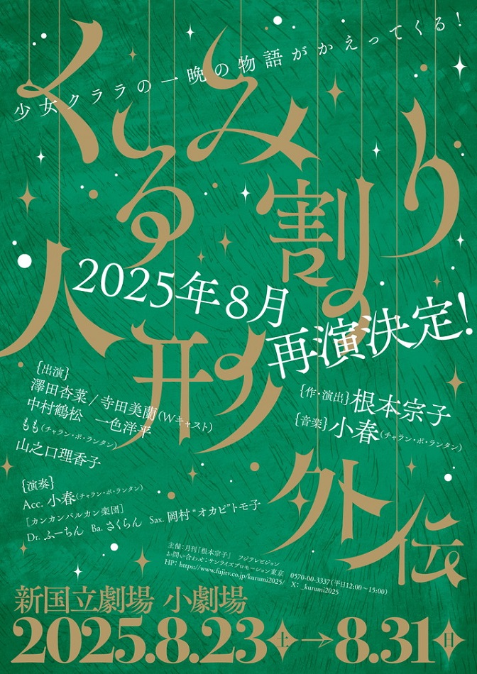 ７月南座特別公演 栗塚旭主演「用心棒」　パンフレット 7月南座特別公演 栗塚旭主演「用心棒」 パンフレット 7月南座特別公演