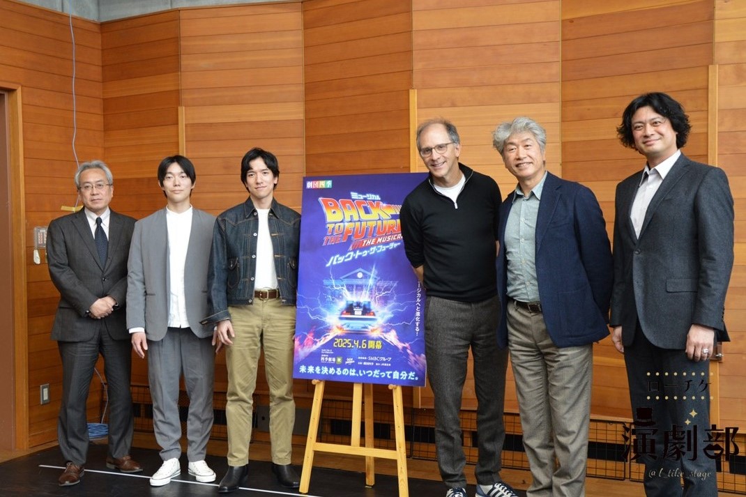 ミュージカル『バック・トゥ・ザ・フューチャー』