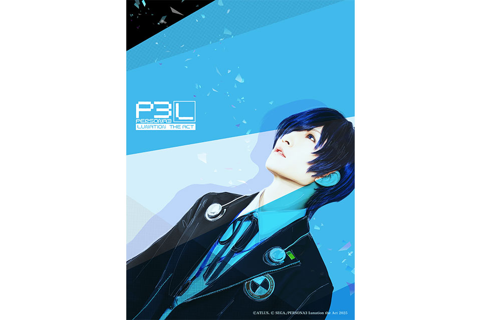 the Act始動！『PERSONA3 Lunation the Act』｜Masqueradeとは異なる