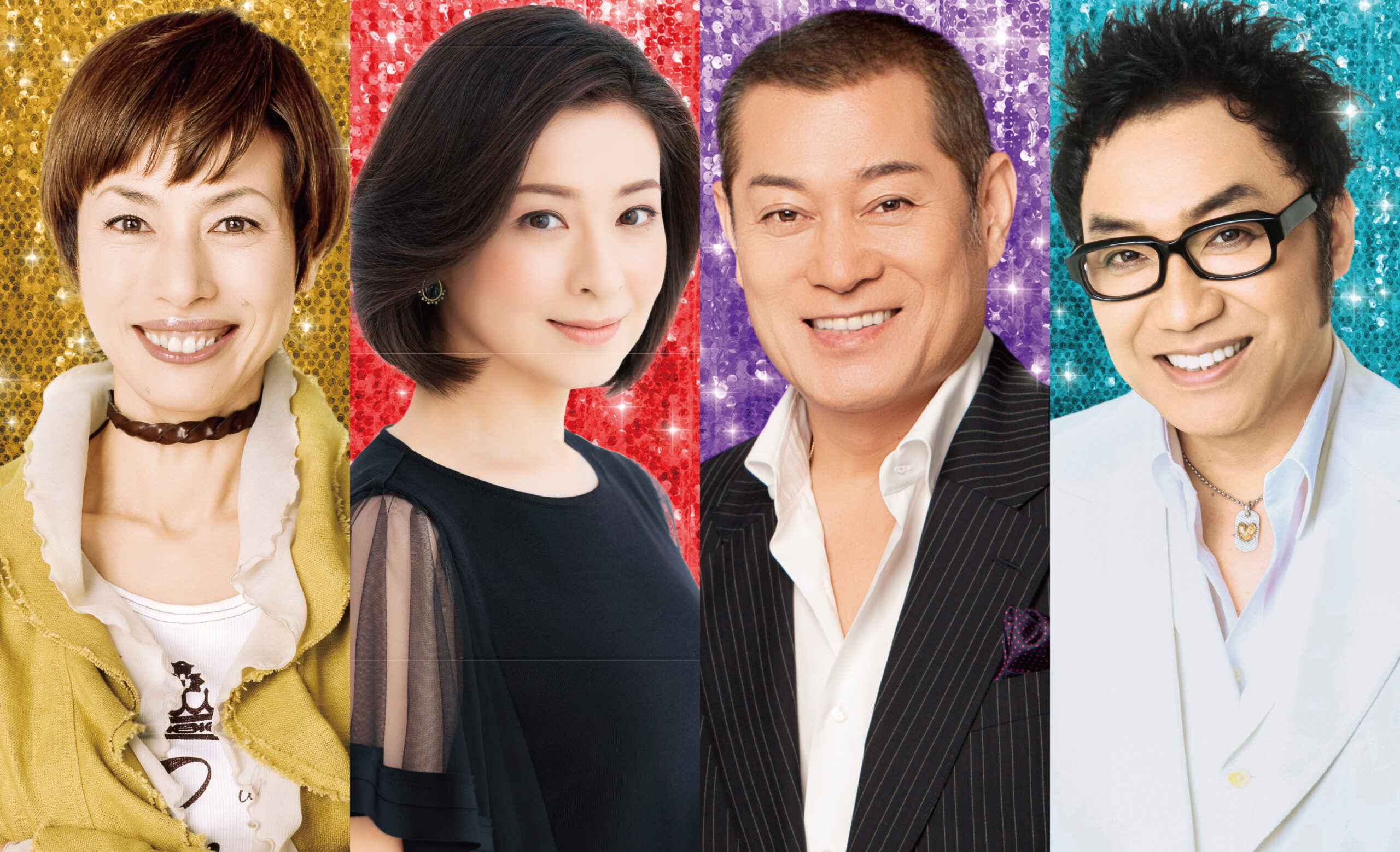 松平健・コロッケ・久本雅美・檀れい が2年ぶりに 再集結！2025年秋