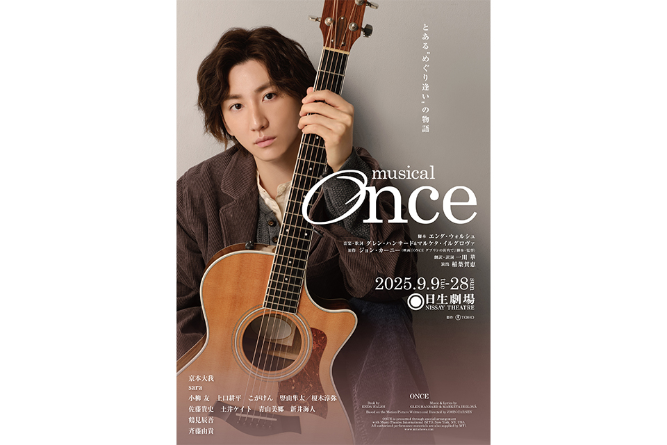 ミュージカル『Once』京本大我ソロビジュアル・公演情報解禁