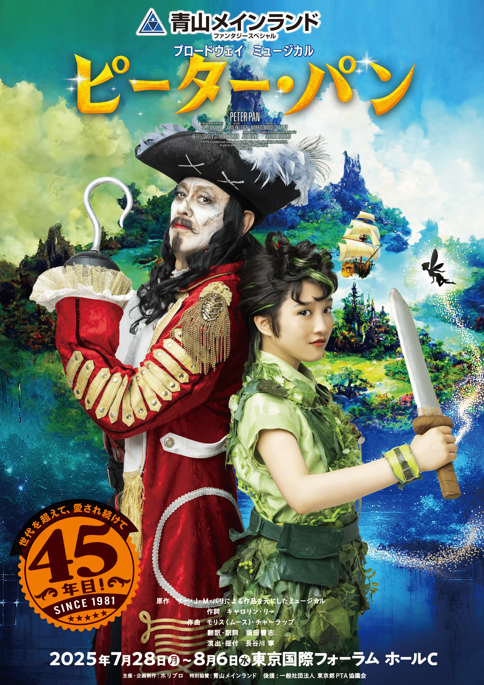 抽選で1名様に直筆サイン入りポスタープレゼント！】ブロードウェイ