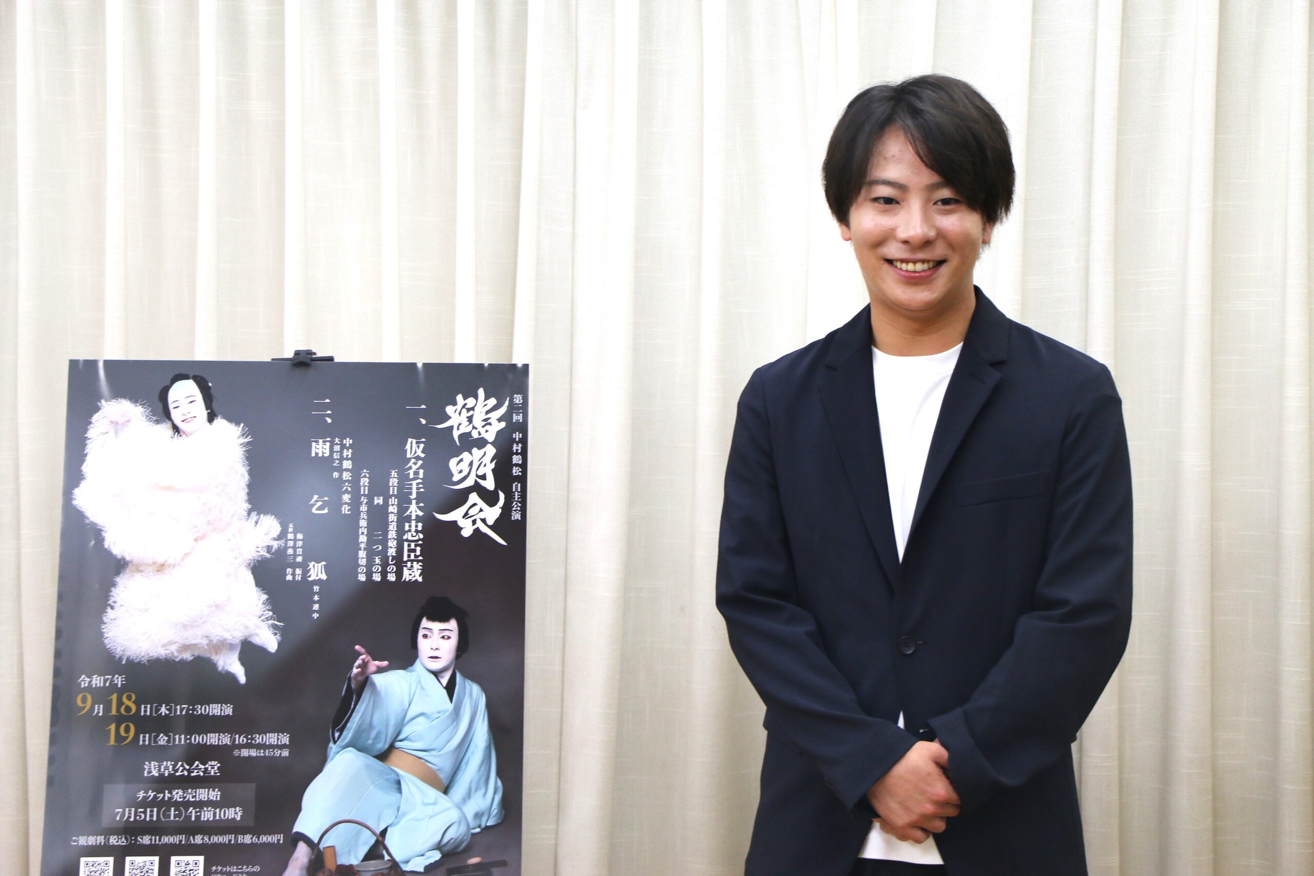 第二回中村鶴松自主公演「鶴明会」取材会レポート | ローチケ演劇宣言！