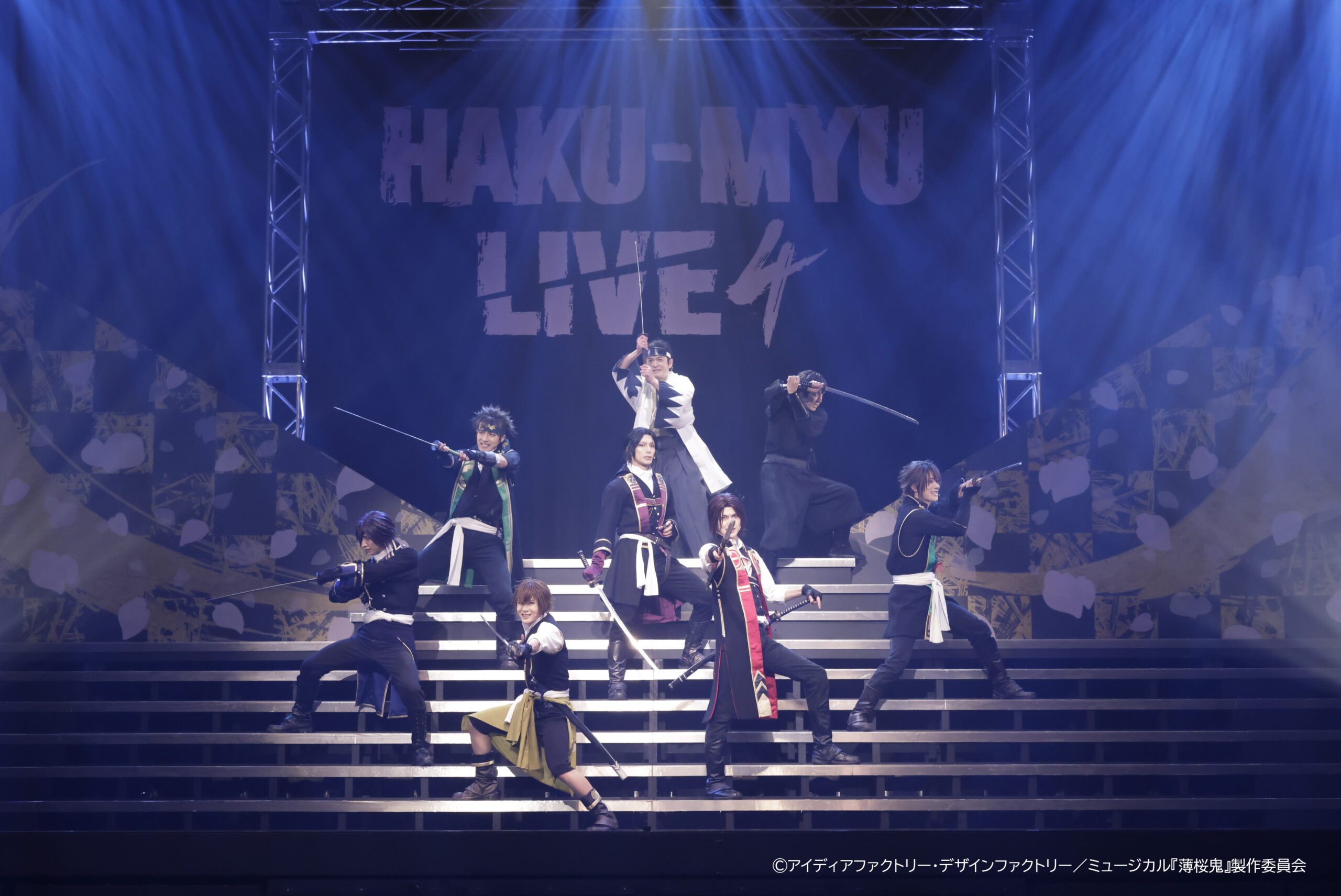 ミュージカル『薄桜鬼』HAKU-MYU LIVE 4舞台写真＆キャストコメント