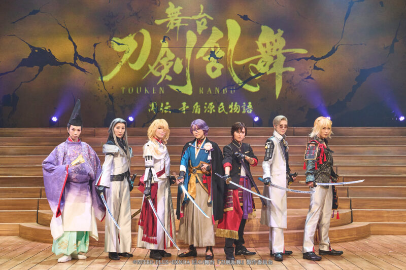舞台『刀剣乱舞』禺伝 矛盾源氏物語～再演～が開幕☆キャストコメント