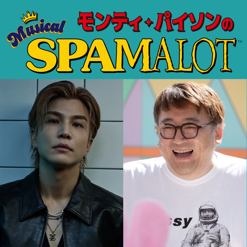 岩田剛典 ミュージカルに初挑戦！福田雄一演出『モンティ・パイソンの