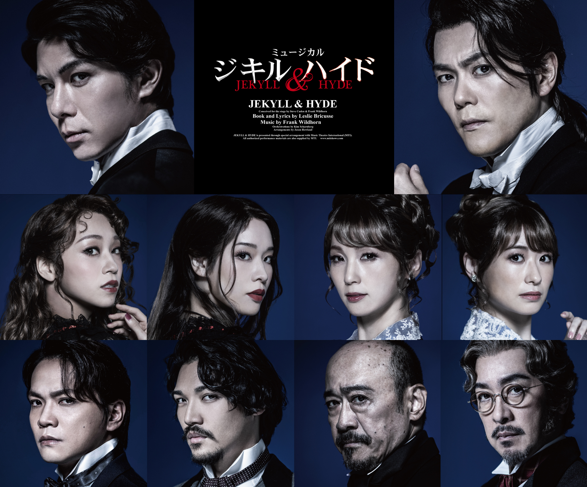 ミュージカル『ジキル&ハイド』3月29日(日)まで東京公演上演中 ミュージカル『ジキル&ハイド』3月29日(日)まで東京公演上演中